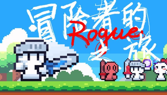 2026高热度肉鸽不用网络游戏分享：优质 Roguelike 游戏合辑截图