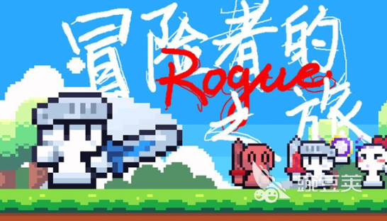 2026高热度肉鸽不用网络游戏分享：优质 Roguelike 游戏合辑