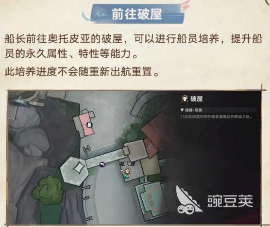 遗忘之海奥普港培养教程 遗忘之海奥普港角色养成与资源规划详解截图