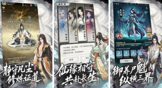 受欢迎的纯仙侠手游有哪几