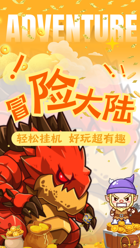 妖来也下载地址分享