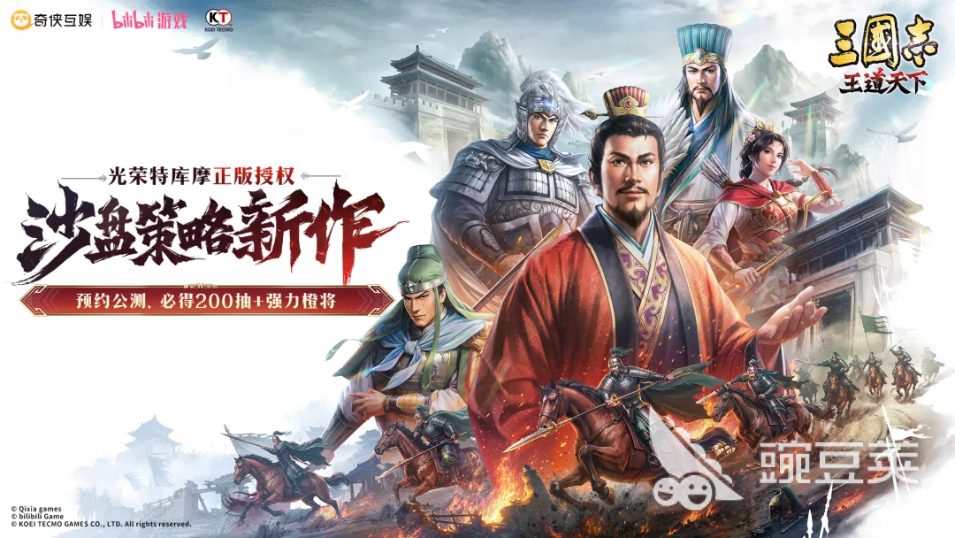 三国志王道天下是哪些公司开发的｜三国志王道天下开发商及公司背景盘点截图