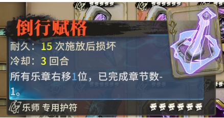魂坠深境护符怎么选择 魂坠深境护符分享