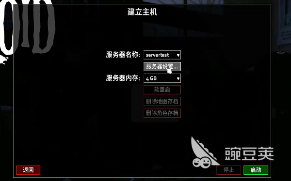 Project Zomboid联机攻略:手把手教你搭建多人游戏服务器