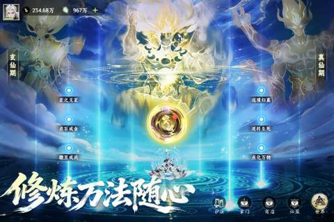 最火爆的仙侠游戏手机版有哪几款 2026高人气的仙侠手游介绍截图