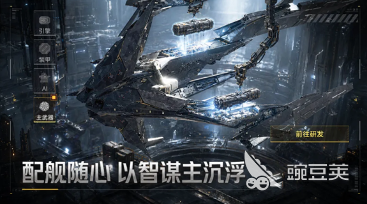 群星征途2117是游戏手机版吗 群星征途2117手游玩法与特色详解截图