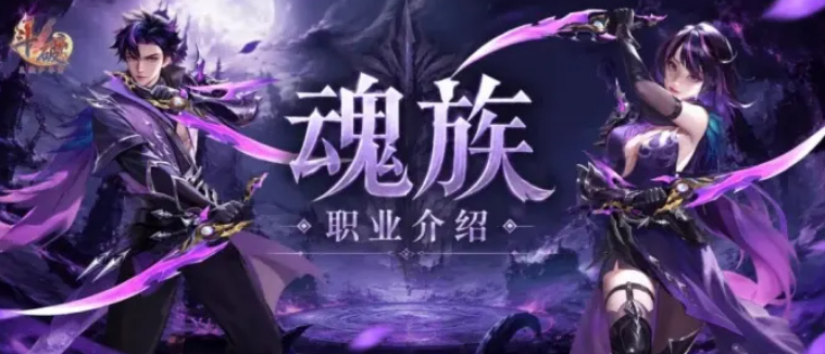 斗破莫欺少年穷魂族怎么样 斗破莫欺少年穷游戏手机版魂族盘点