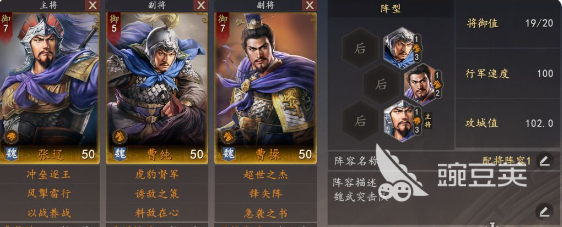 三国志王道天下张辽阵容搭配教程 三国志王道天下张辽最强配队分享截图