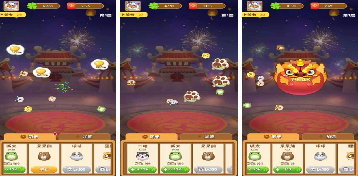 弹力球游戏有哪些