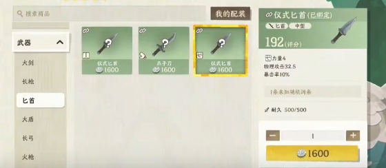 雾海之下武器分享推荐 雾海之下武器选哪些