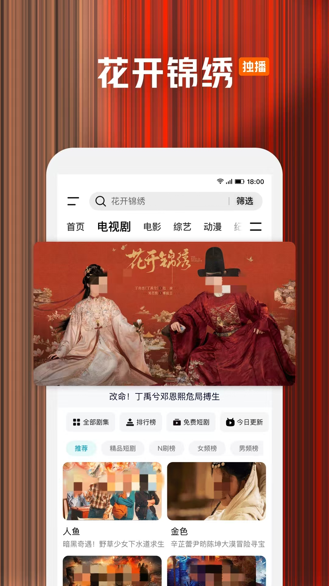 能够不用钱看日剧app有哪几款 免费观看日剧的软件分享截图