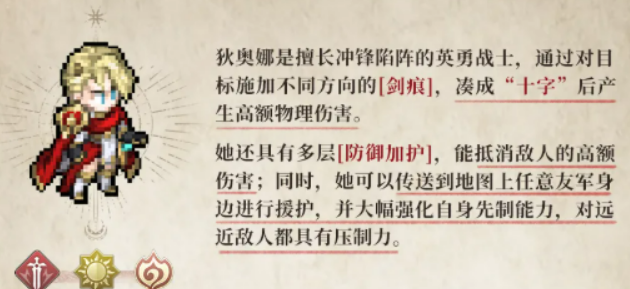 铃兰之剑为这和平的世界狄奥娜盘点 铃兰之剑为这和平的世界狄奥娜怎么样