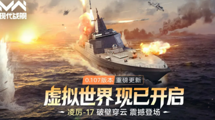 现代战舰虚拟世界版本盘点 现代战舰虚拟世界版本有没有