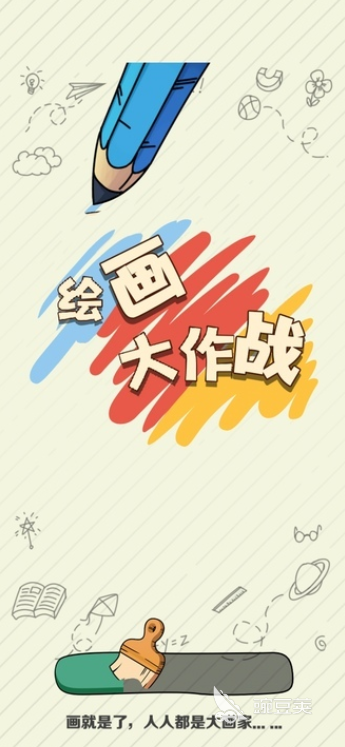 图画游戏分享 2026年火爆的图画类游戏精选榜单截图