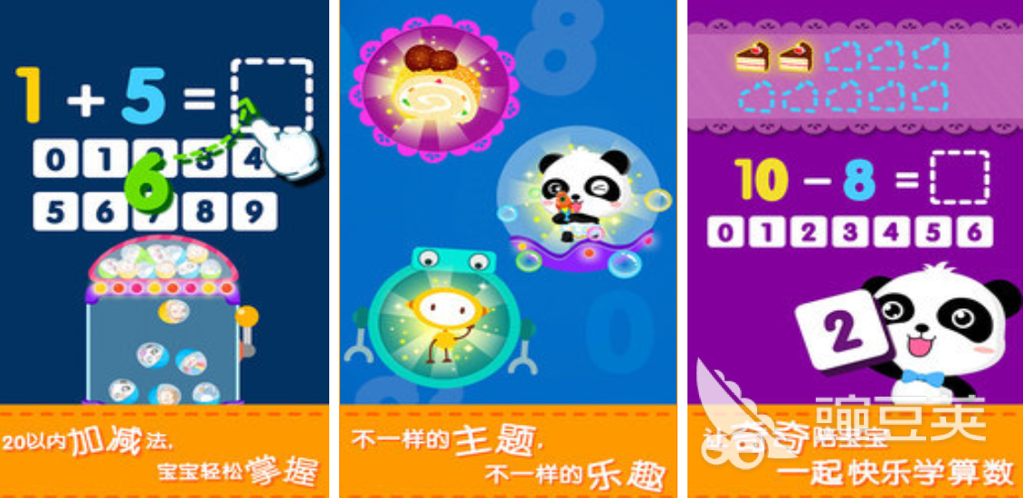 数字加减法游戏分享 2026年火爆的有趣的加减法益智游戏榜单截图