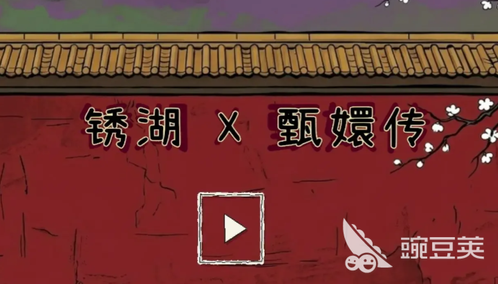 锈湖甄嬛传安陵容角色详解 锈湖甄嬛传安陵容玩法教程与剧情解析截图