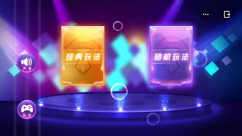 描述一个东西让别人猜的游戏叫什么名字 有趣的猜东西游戏推荐2026截图