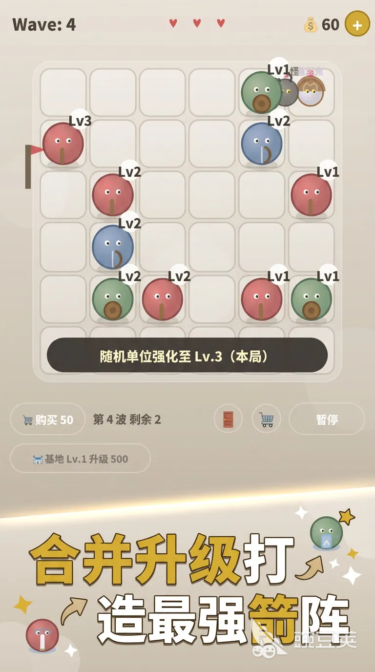 箭头大作战下载安装攻略及最新版本本获取方式