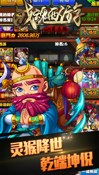 大战魂手游哪些值得玩2026