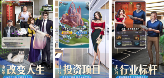 热门的白手起家创业类游戏推荐哪几个