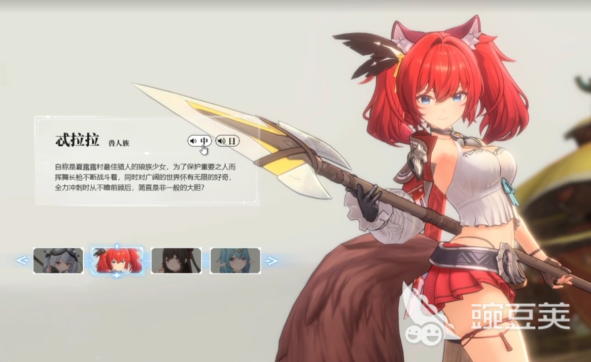 蓝色星原旅谣星临者是谁 蓝色星原旅谣星临者角色设定与玩家推荐截图