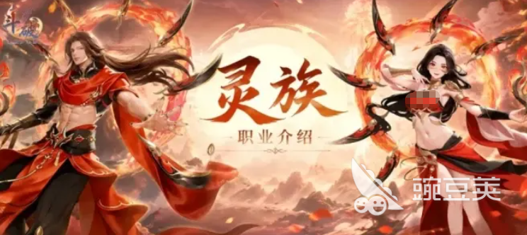 斗破莫欺少年穷灵族怎么样 斗破莫欺少年穷灵族职业玩法与强度分析截图
