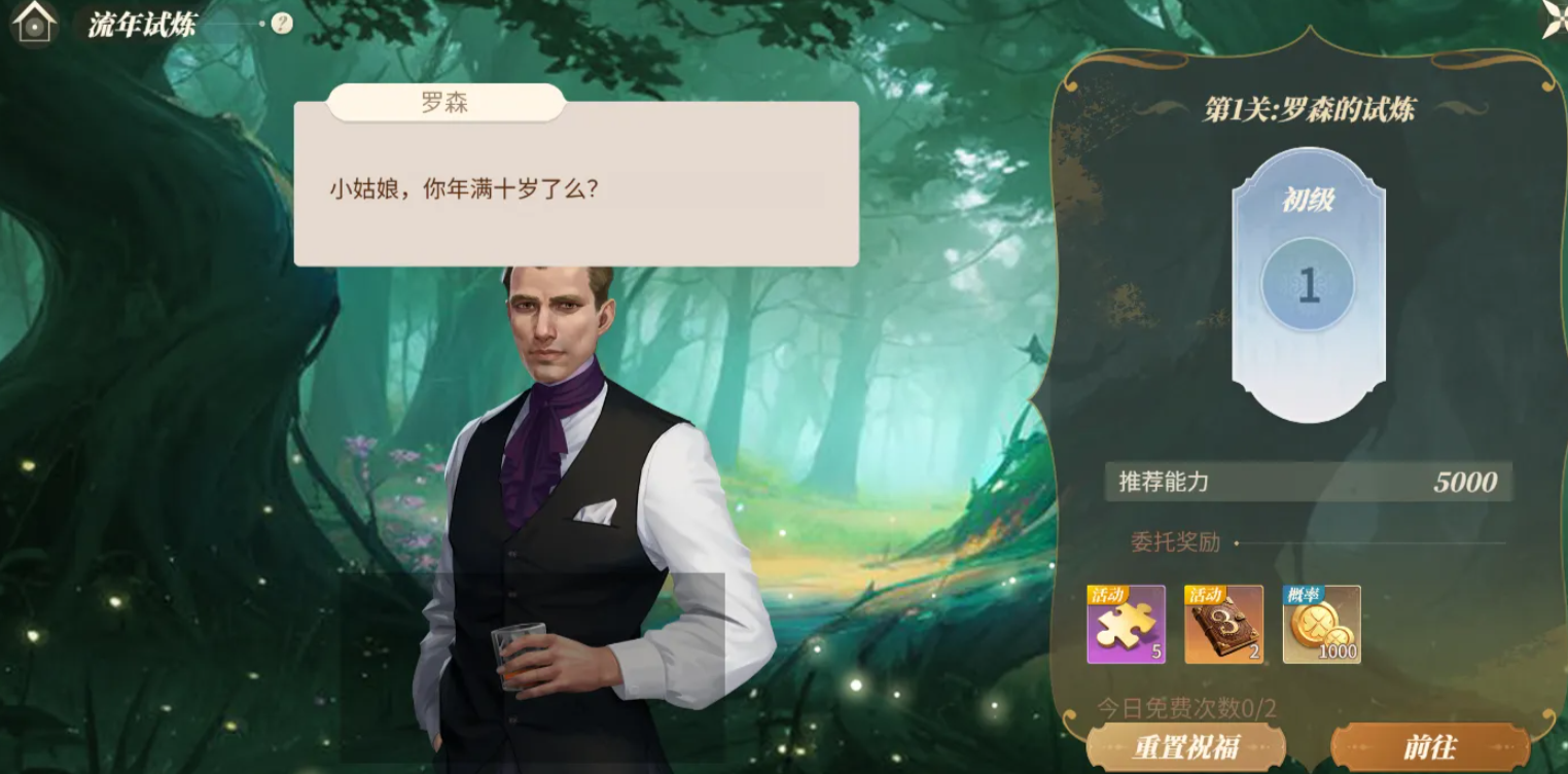 新庄园时代三周年庆典什么时候开启 新庄园时代三周年庆典盘点截图