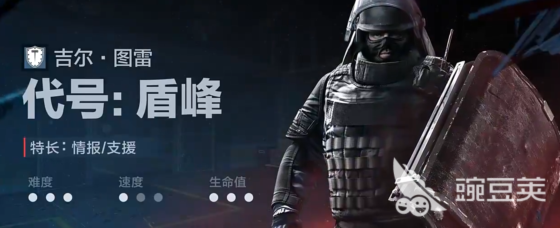 彩虹六号游戏手机版盾峰干员强度解析 彩虹六号手游盾峰干员技能机制与实战安卓APP详解截图