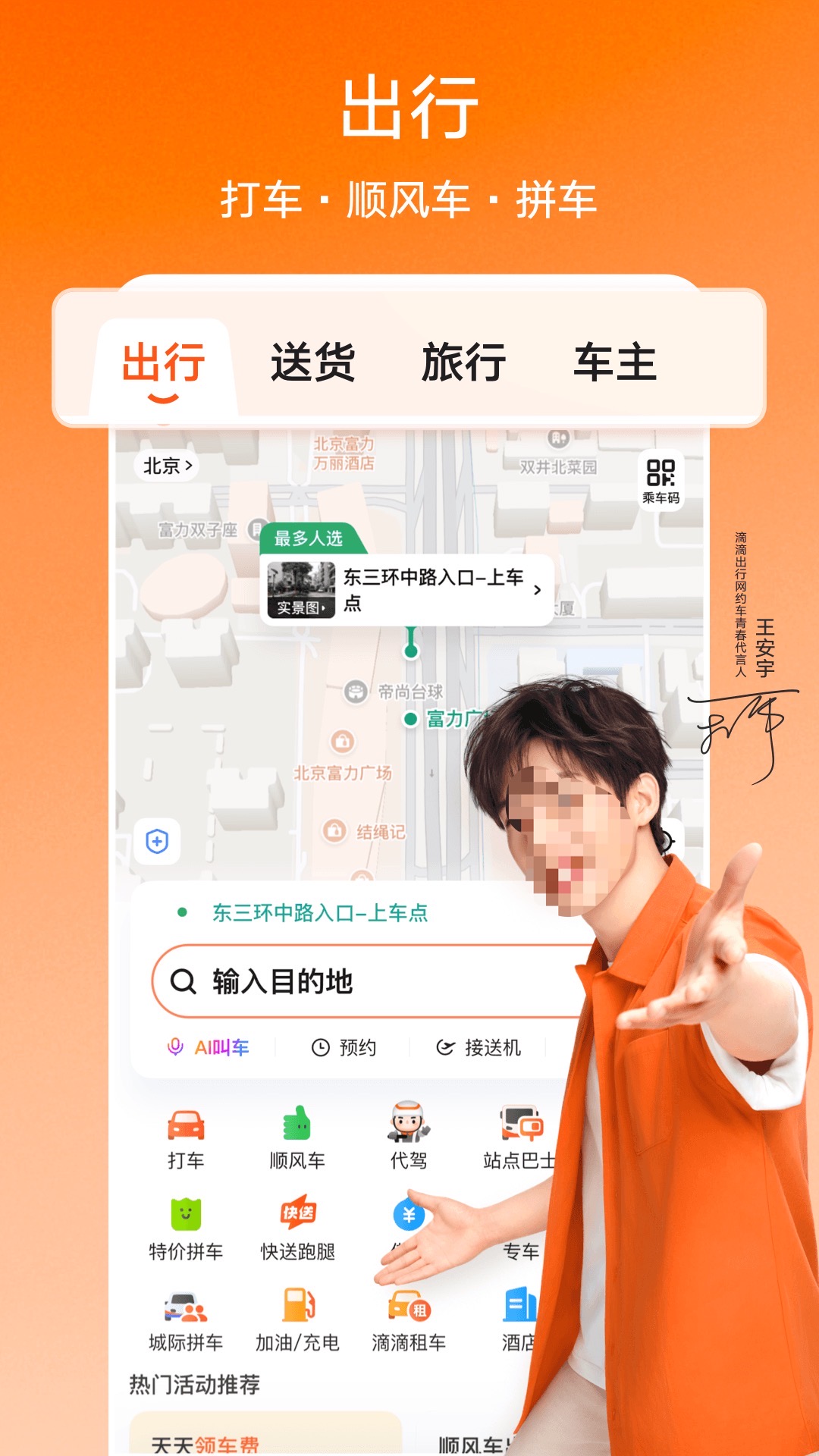 打车用什么软件最好最便宜 好用便宜的打车app推荐