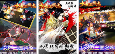 把三国武将变成美女的游戏有什么 高人气的三国游戏手机版排行分享2026截图