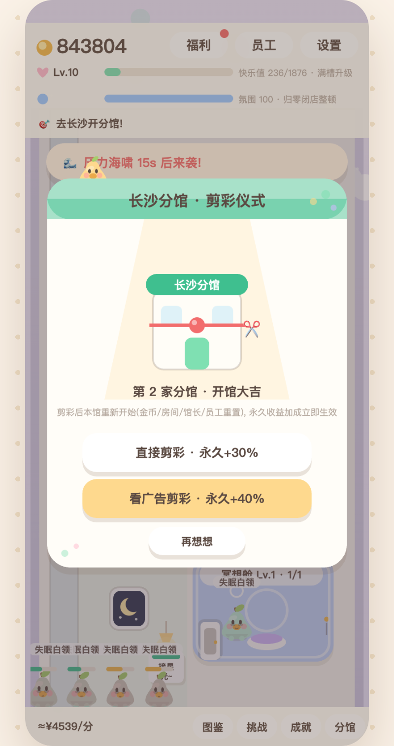 没有压力馆下载地址介绍