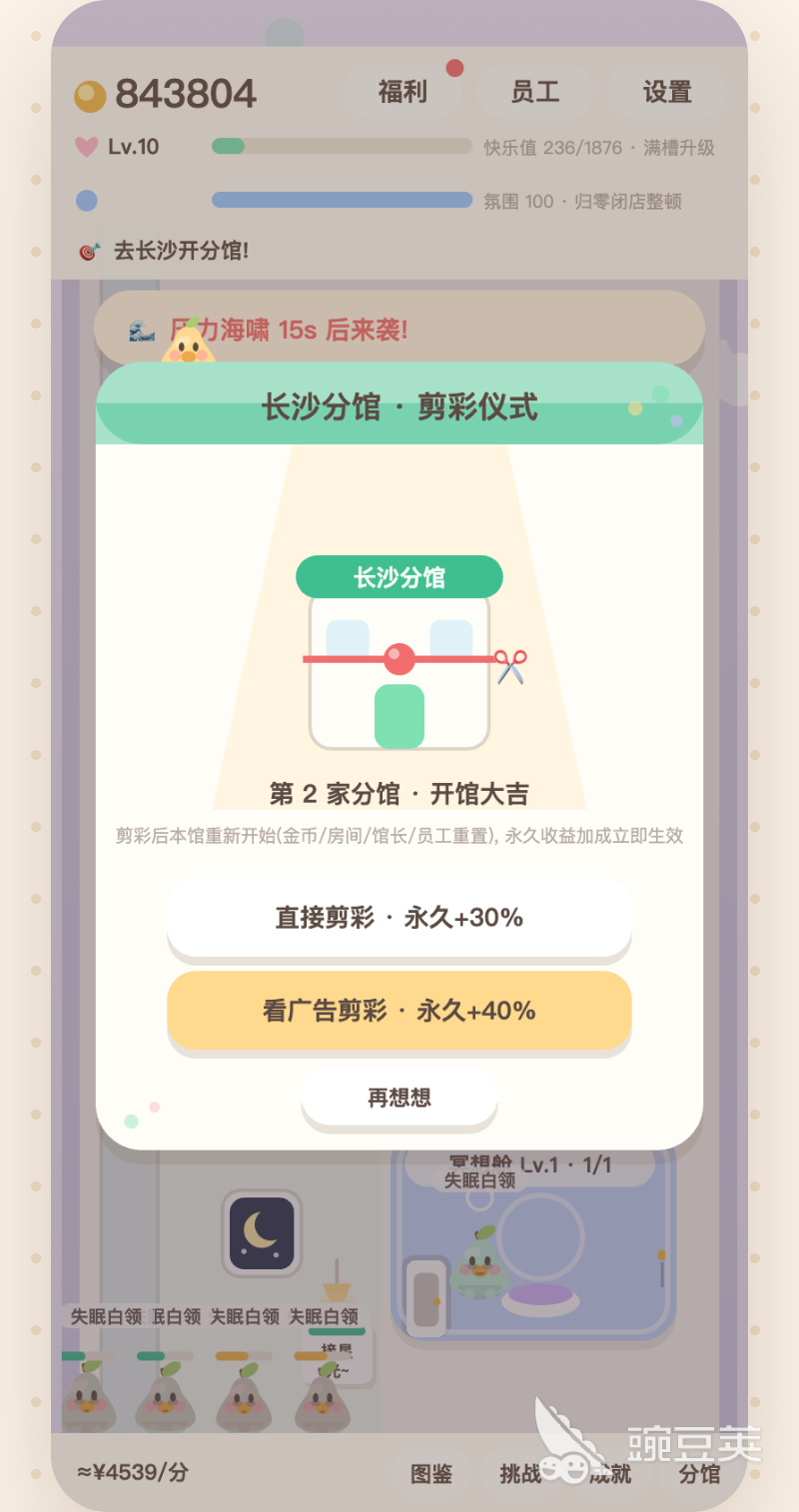 没有压力馆下载指南 没有压力馆预约与安装全流程截图