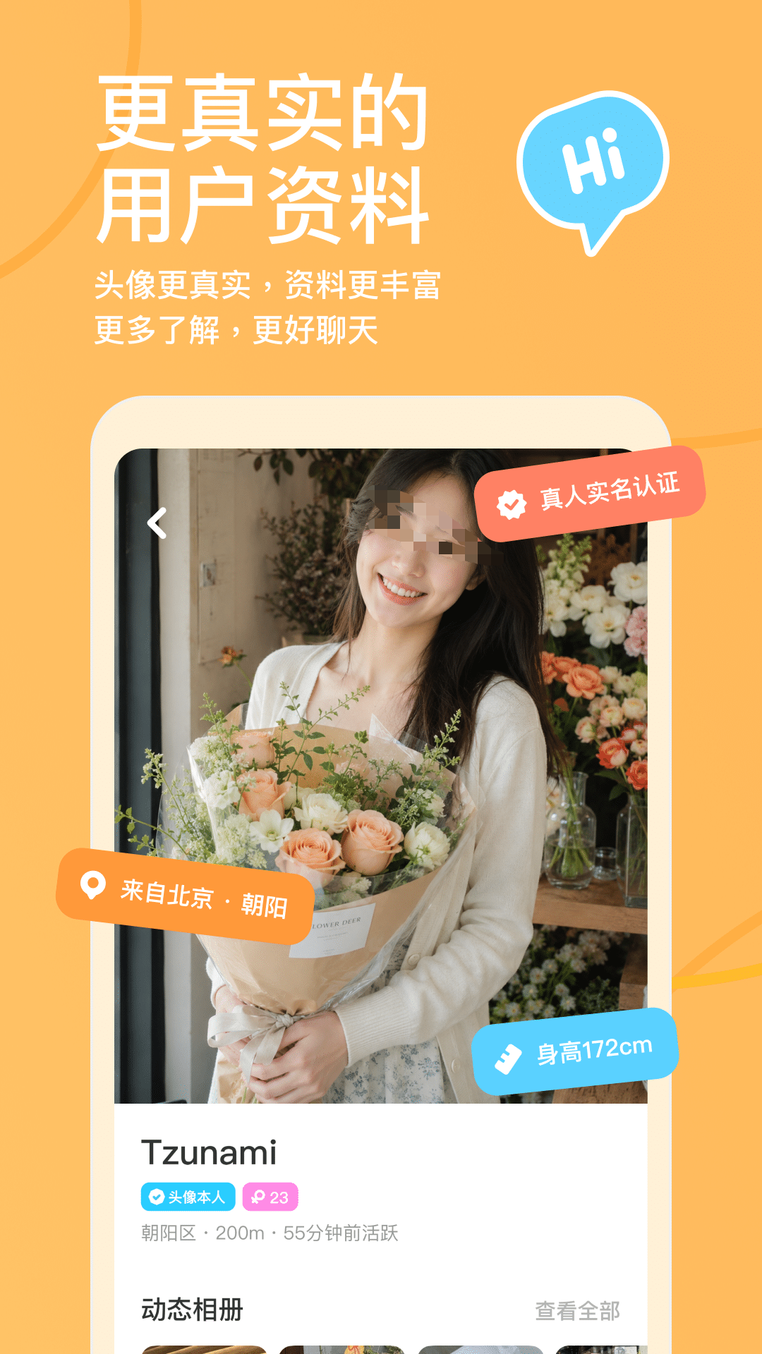 可靠的约会软件appTOP10哪些好 火爆的的交友恋爱app下载分享截图
