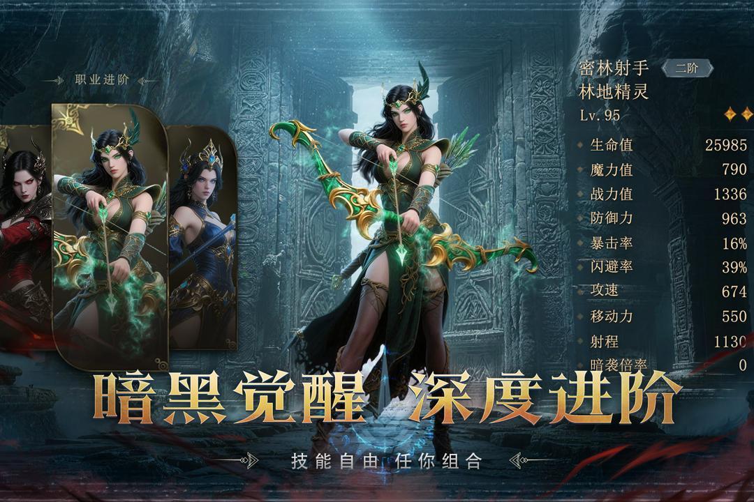 2026选职业打怪升级的游戏下载分享 选职业打怪升级的游戏有哪几款截图