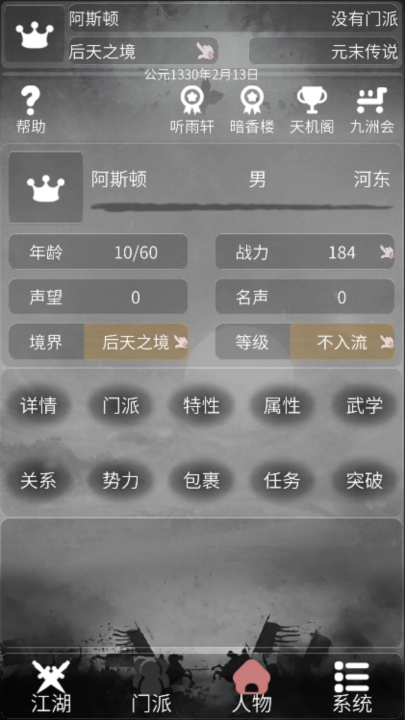 不用网络武侠游戏排行前5 2026火爆的的单机武侠游戏介绍截图