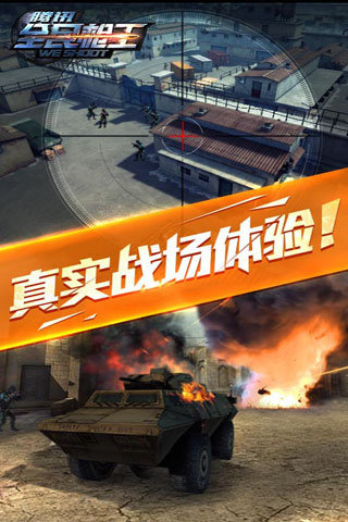 好玩的枪战极限游戏大全