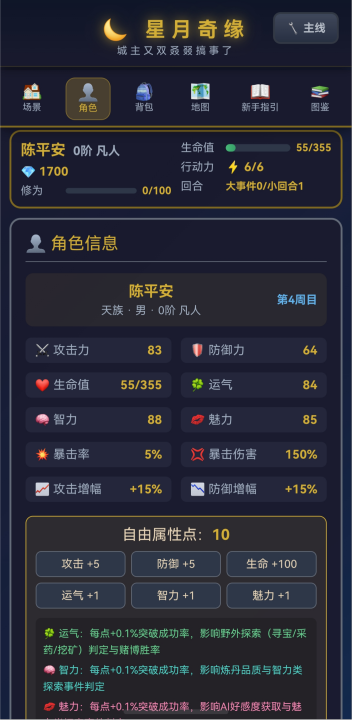 星月奇缘下载安装链接推荐 星月奇缘下载渠道分享截图