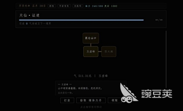 静室游戏手机版上线时间揭晓 静室手游预计公测日期与预约入口截图