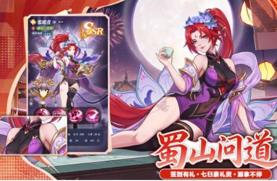 蜀山幻想志核心玩法盘点 蜀山幻想志有哪几款玩法模式截图