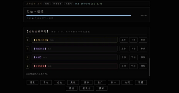 静室好玩吗 静室游戏手机版玩法特色盘点截图