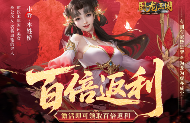 卧龙三国游戏手机版袁绍技能有哪几款 卧龙三国手游袁绍强度解析