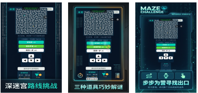 必玩的迷宫榜单5介绍 2026人气比较高的迷宫小游戏before_1