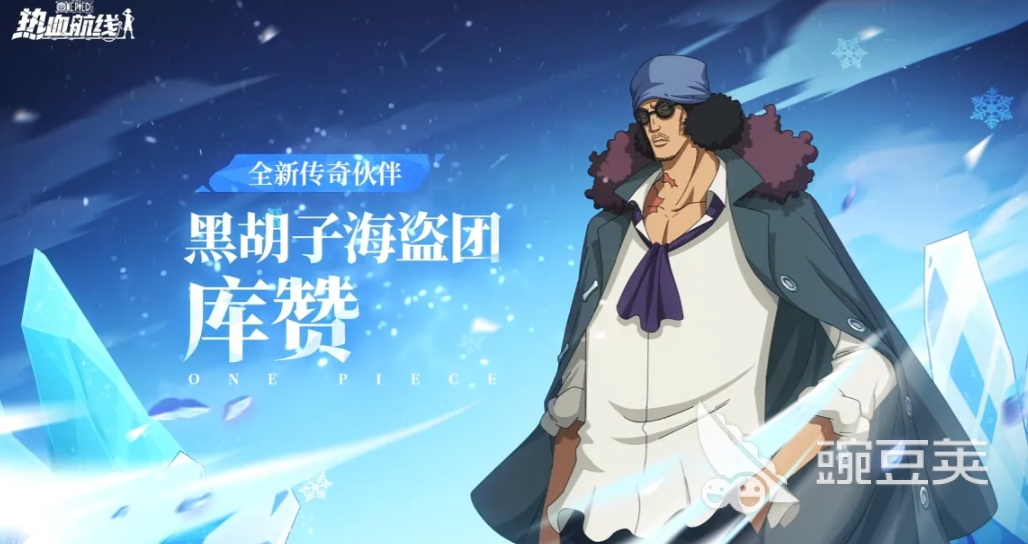 航海王热血航线黑胡子海盗团库赞角色盘点 航海王热血航线库赞技能属性与搭配教程截图
