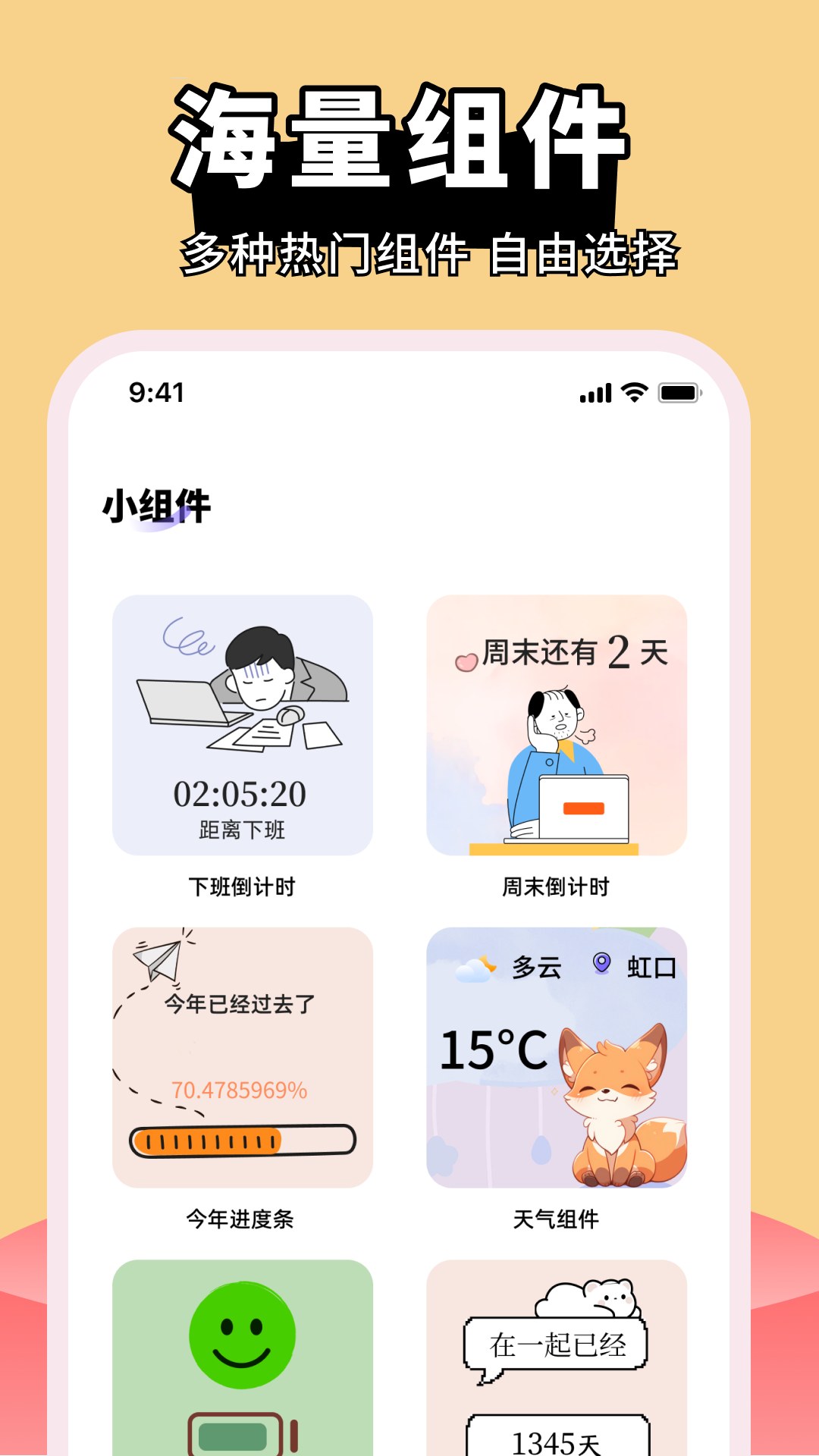 手机主题应用软件有哪些免费主题软件app推荐