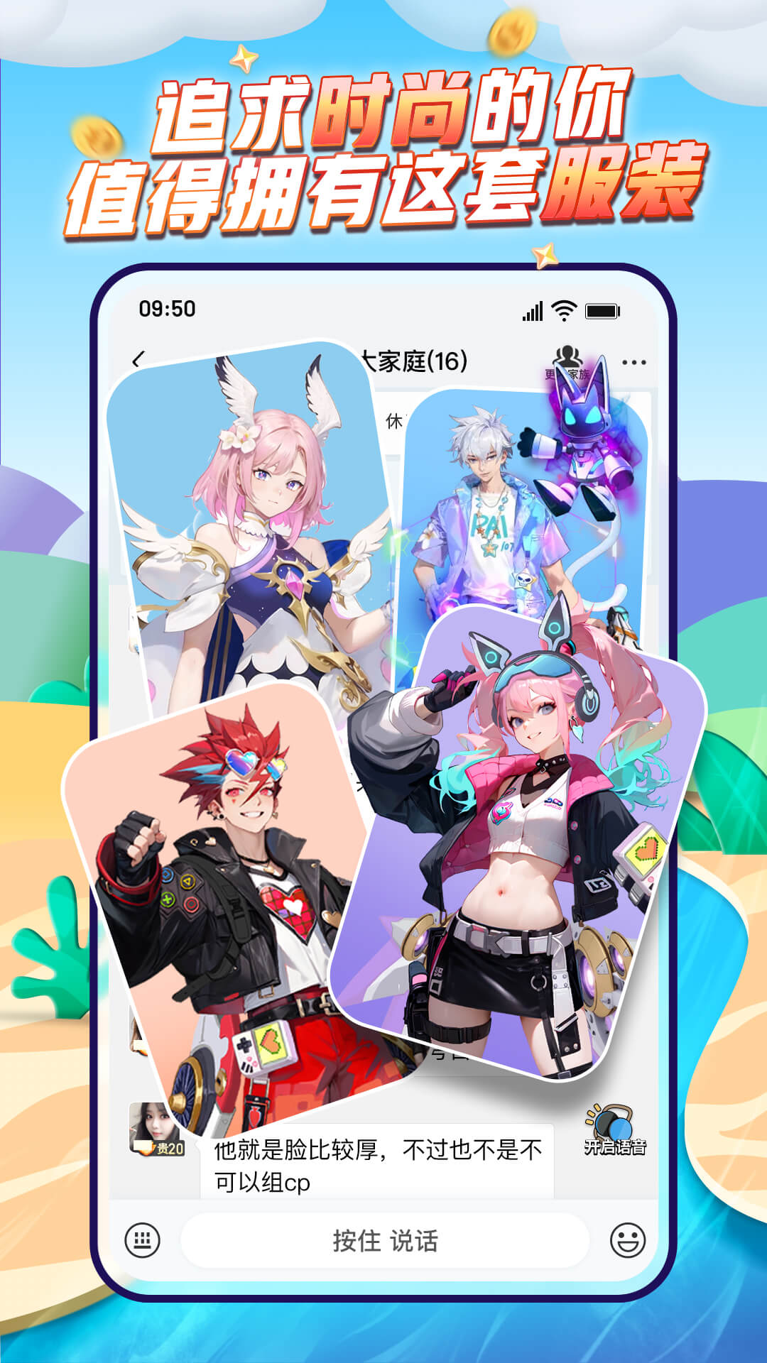 免费和女生聊天软件有哪些