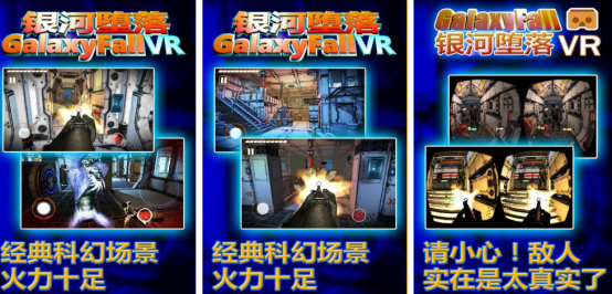受欢迎的vr全景游戏哪里下载