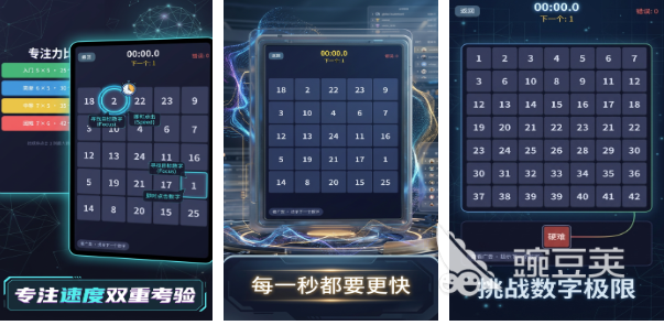 专注力游戏分享6到12岁孩子｜2026年好玩又有效的专注力训练游戏介绍截图