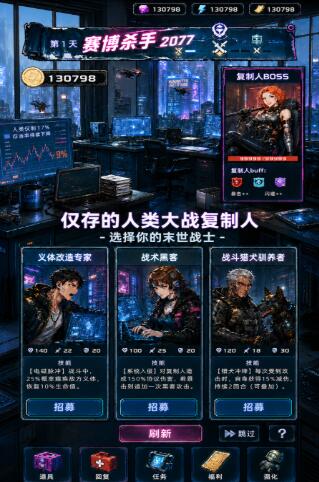 赛博杀手2077下载渠道推荐 赛博杀手2077哪里预约