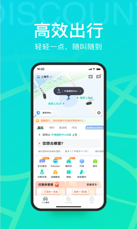 便宜的打车软件有哪些