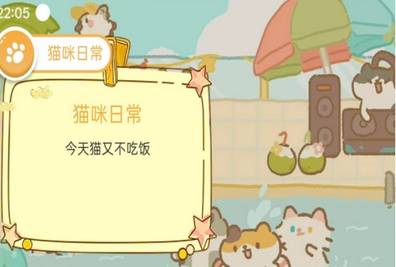 有趣的猫玩的游戏从哪里下载